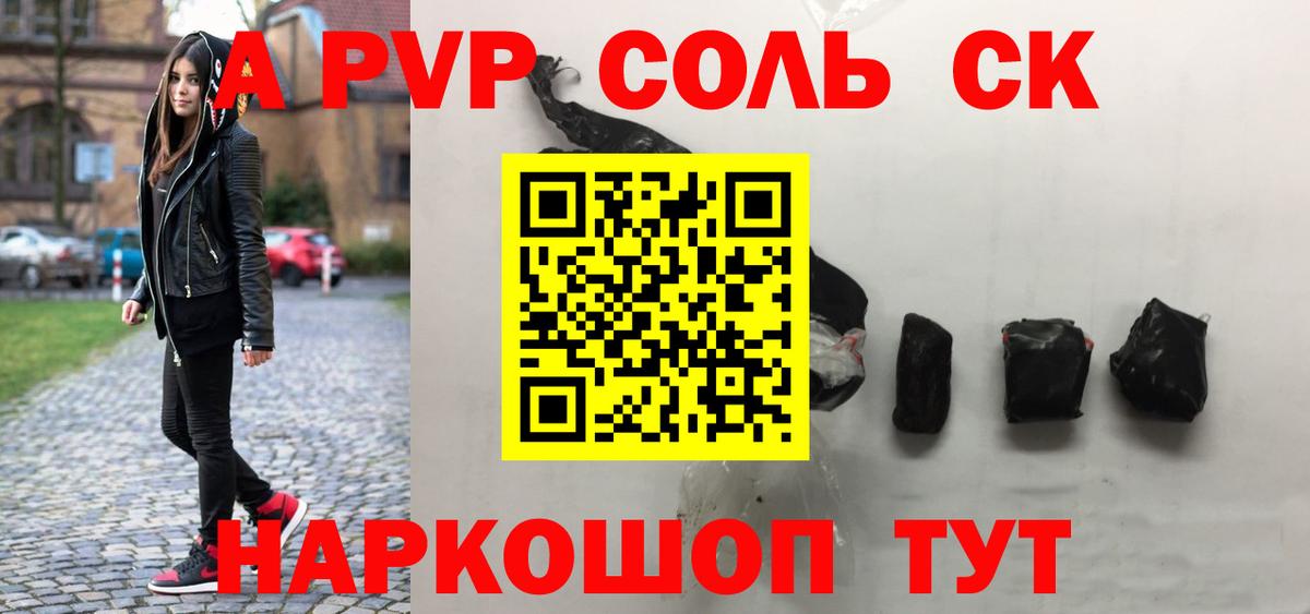 Alpha-PVP Crystall  A-PVP VHQ  Альфа ПВП  Вход с VPN  Рассказово 