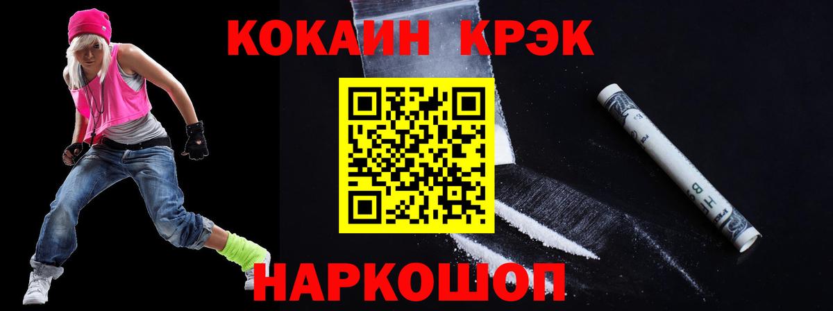 Кокаин 98%  Cocaine FishScale  Вход с VPN  Рассказово 