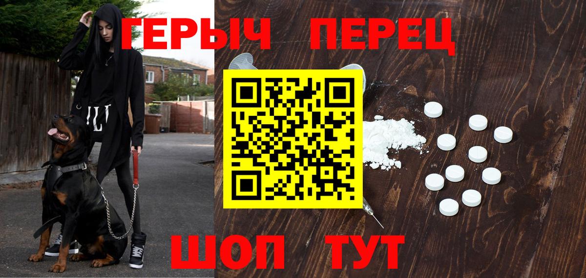 Героин гречка Рассказово