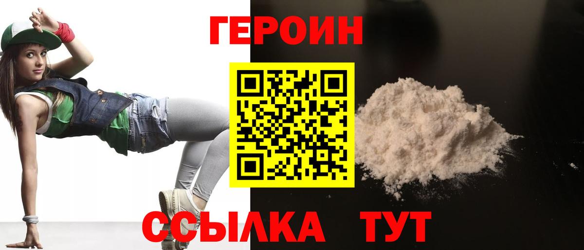 Рассказово  ГЕРОИН гречка  ГЕРОИН  Вход с VPN 