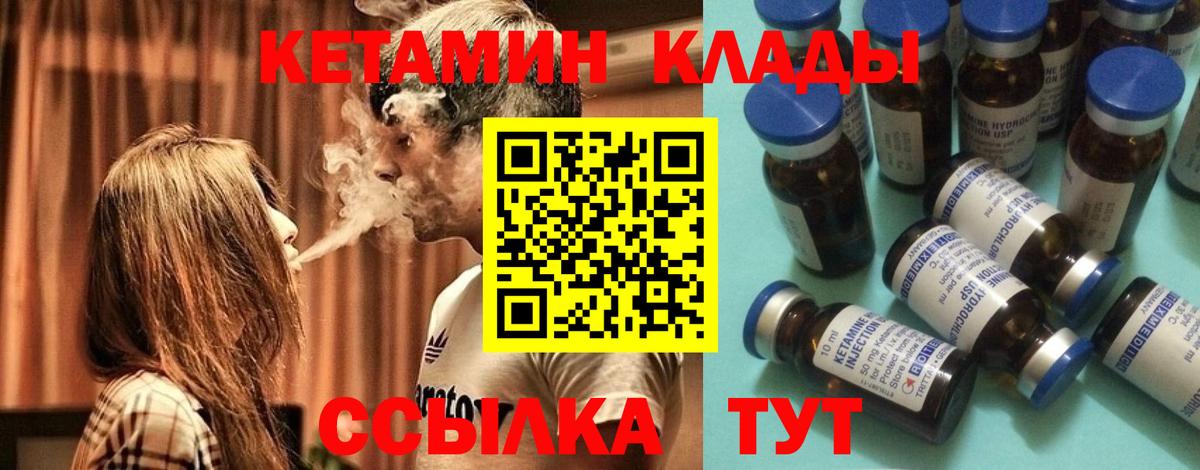 КЕТАМИН ketamine Рассказово