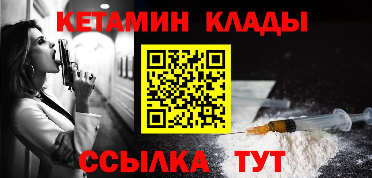 Рассказово  КЕТАМИН ketamine  Вход с VPN 