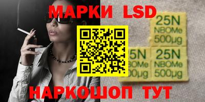 марки lsd Будённовск
