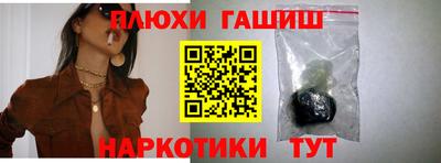синтетический гашиш Бузулук