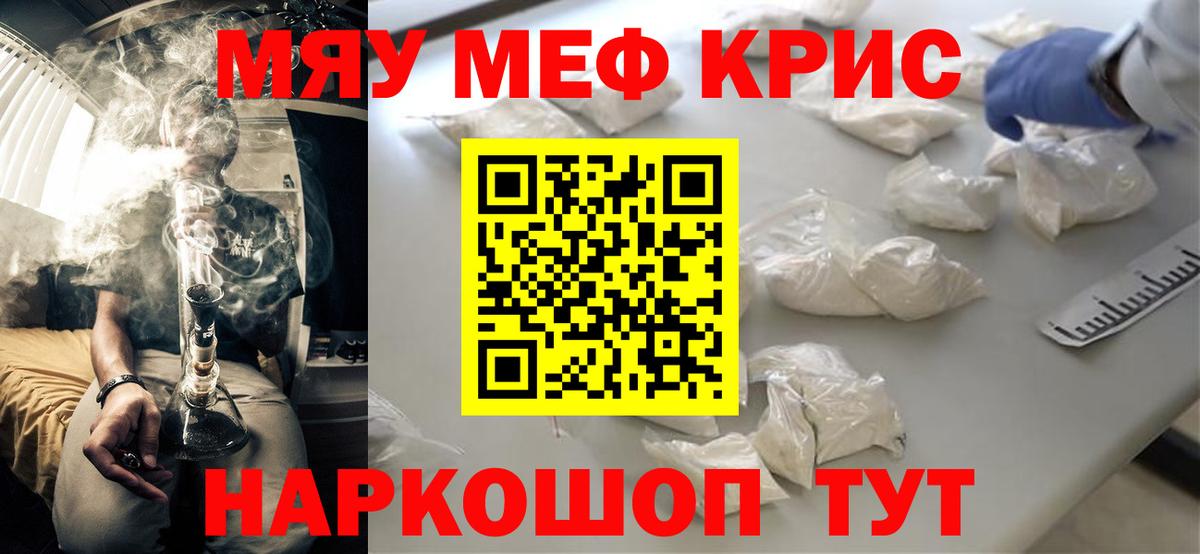 Меф  Рассказово
