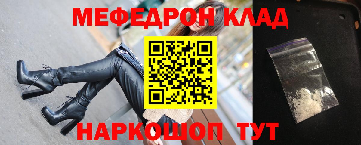 Рассказово  МЯУ-МЯУ  Мефедрон  Вход с VPN  Меф мука 