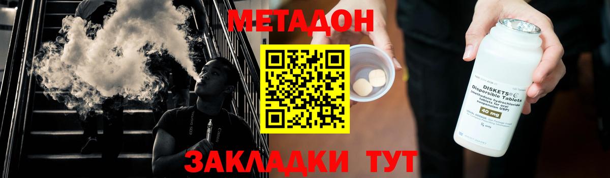 Метадон мёд Рассказово