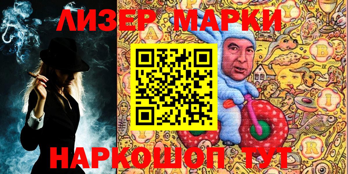 Наркотические марки 1500мкг  Вход с VPN  Рассказово  Наркотические марки  Наркотические марки 1500мкг 