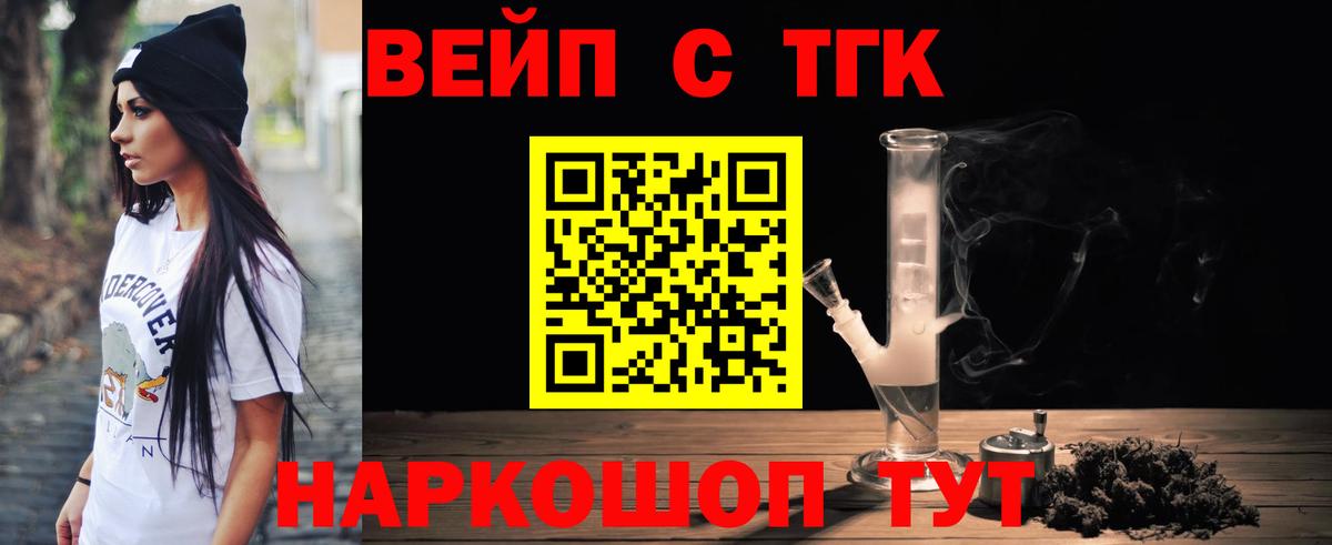 ТГК THC oil Рассказово