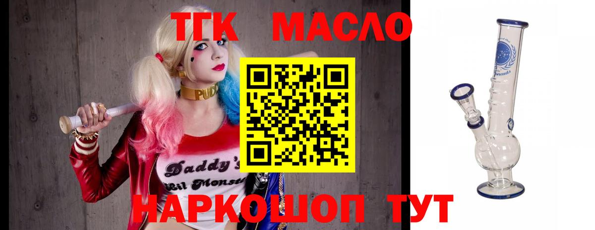 Рассказово  Дистиллят ТГК гашишное масло  ТГК гашишное масло  Вход с VPN 